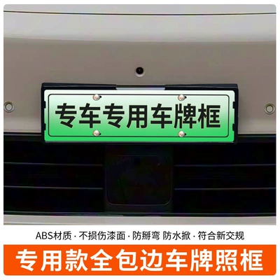 Regulations License Plate, License plate holder/license plate holder