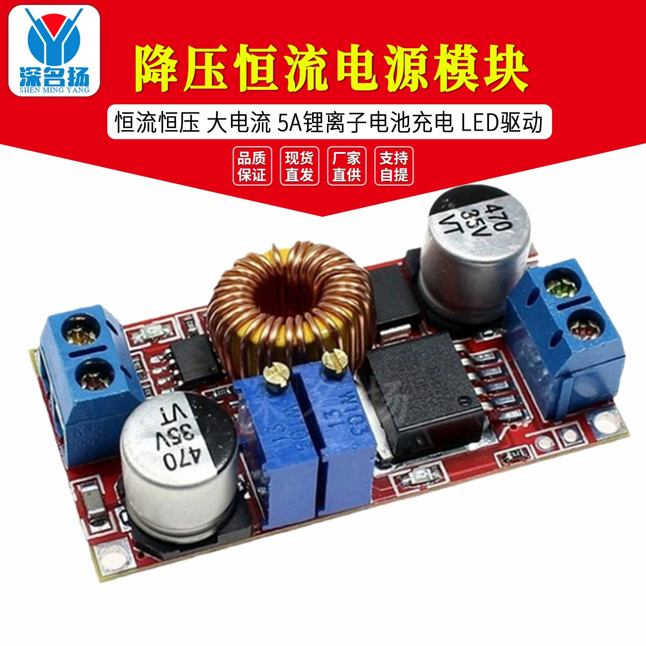 Hengli constant voltage large current 5A lithium ion battery charging LED driver antihypertensive constant current power module