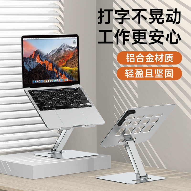 Computer bracket chase drama reading game aluminum alloy notebook desktop foldable heightening shelf a generation of hair
