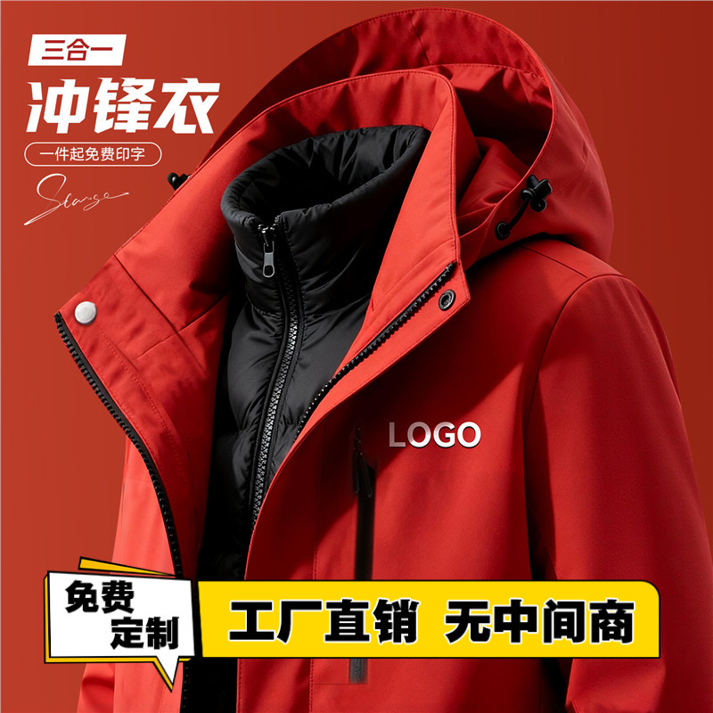Custom Red Phoenix down Jacket Three-In-One Workwear with Custom Logo Outdoor Detachable Jacket