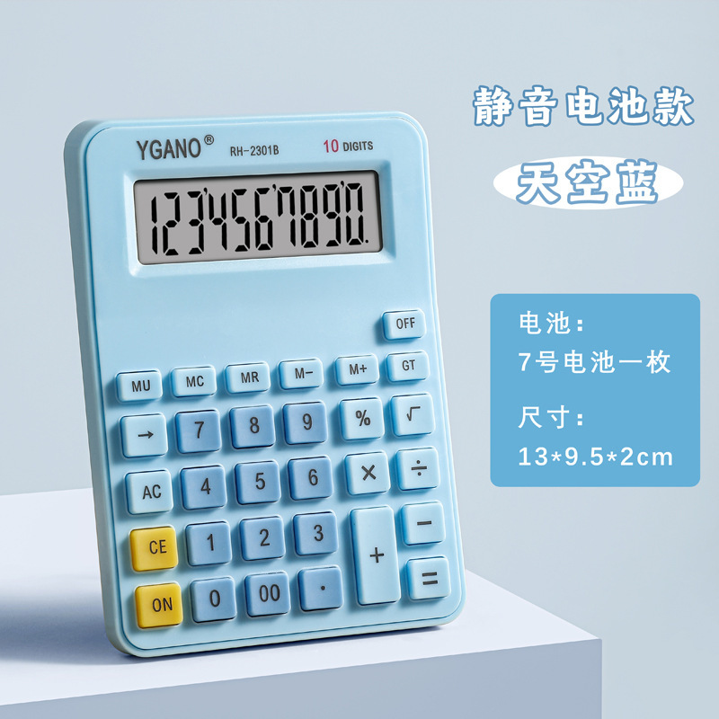 人民教育版電卓 小学生4年生数学教科書 同期コンピュータ財務オフィス電卓|undefined