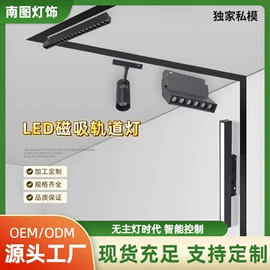 筒灯;射灯;磁吸轨道灯