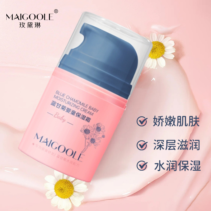 批发玫黛琳蓝甘菊婴童保湿霜补水滋润肤霜蓝甘菊擦脸护肤乳液面霜|undefined