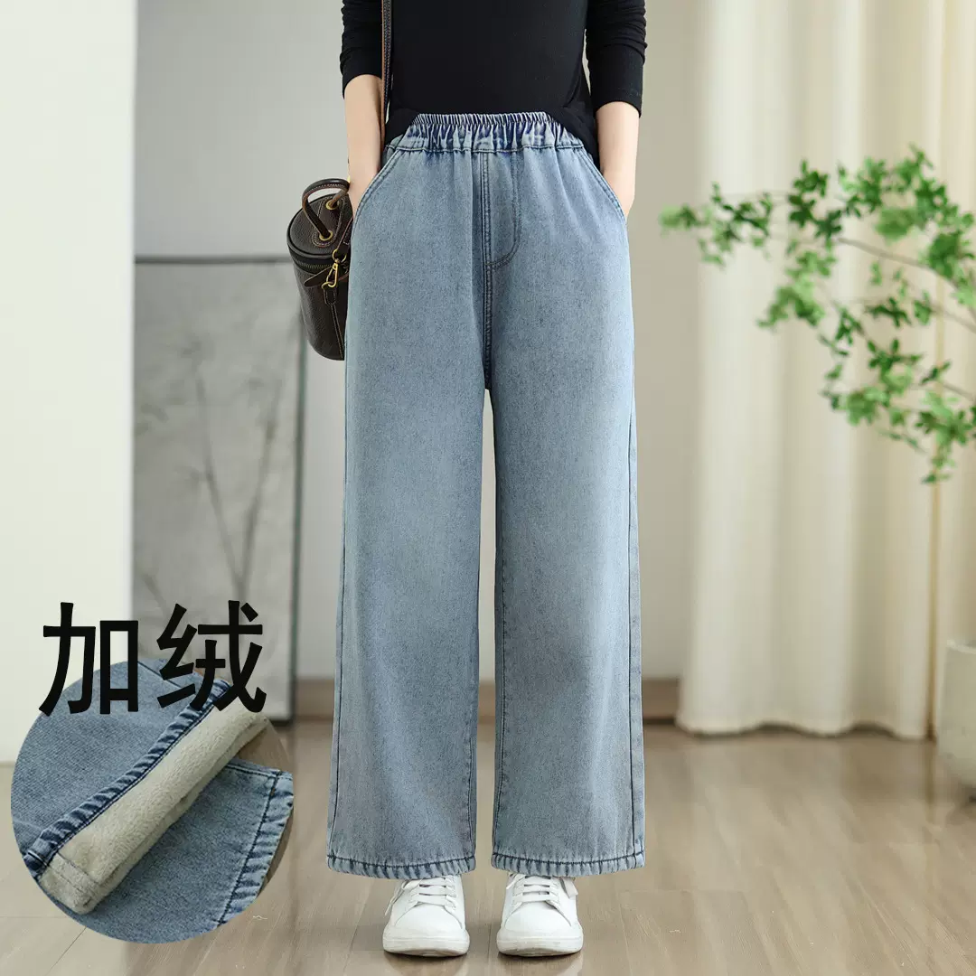 秋冬新款阔腿三色加绒加厚牛仔裤女高腰宽松大码直筒松紧腰休闲裤