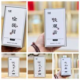 金骏眉铁观音正山小种大红袍凤凰单枞茶叶自己喝试喝茶样200g一罐