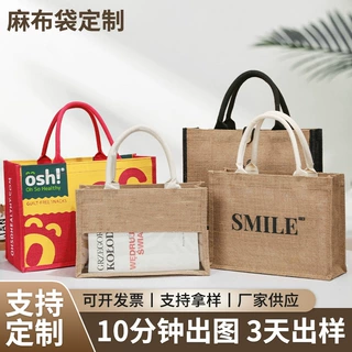 麻布袋定制logo黄亚麻广告袋diy手绘棉麻手提袋扎特包礼品环保