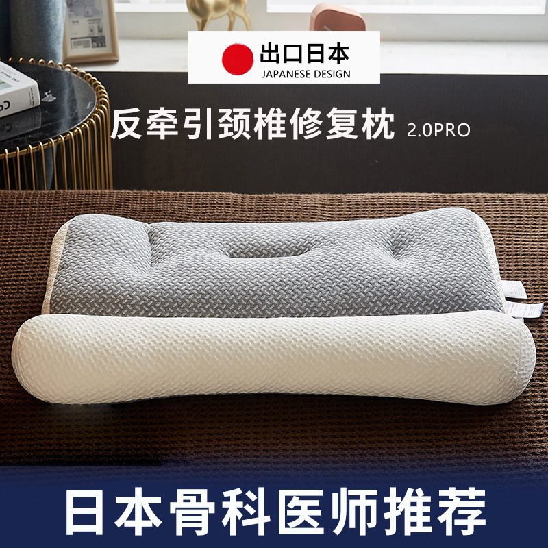 日本骨科反弓矫正修复富贵包牵引枕头护颈椎助睡眠一对装睡觉专用