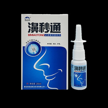 雪山百草濞秒通抑菌喷剂20ml