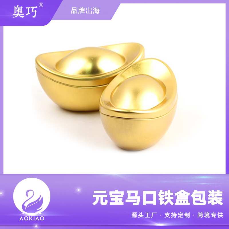 马口铁元宝盒空盒批发婚庆糖果盒创意礼品祈福道具茶叶罐商务套装