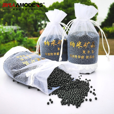 200g household automobile In addition to formaldehyde activated carbon Nanometer Mineral crystal purify atmosphere Odor Nanometer Mineral crystal Charcoal bag