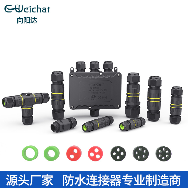 E-WeiChat现货防尘直通电线接线器塑料户外灯电缆防水接头连接器