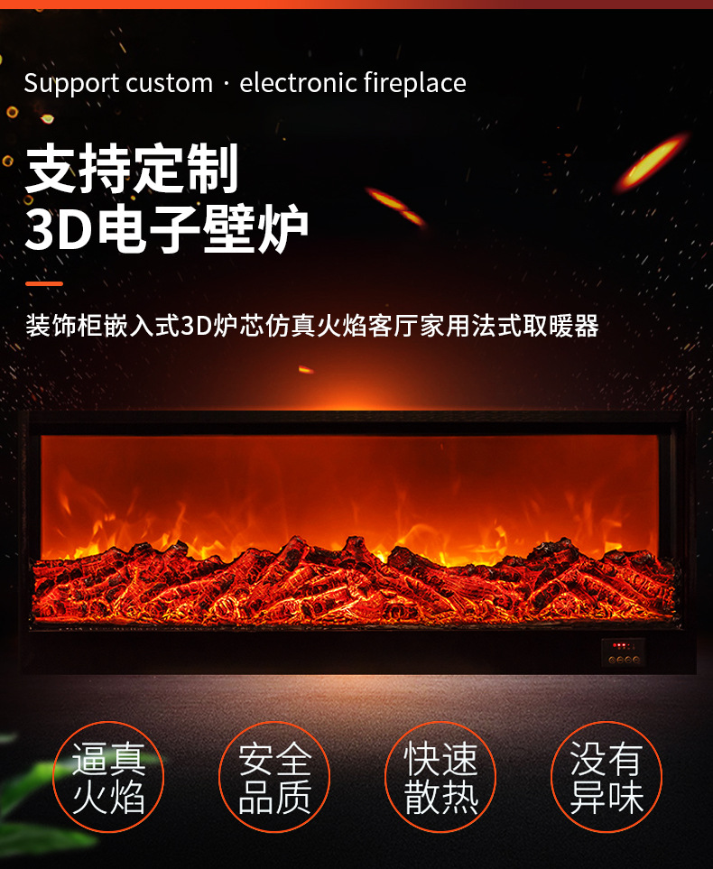 电子壁炉_02.jpg