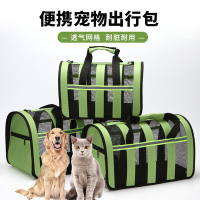 Amazon Explosive money Pets Out package fashion Dog Pack Cat Pack Pet package ventilation Outcrop Dogs knapsack portable