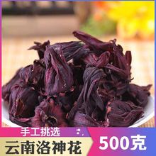 洛神花100g250g500g玫瑰茄茶干花花草茶新货女士洛神花泡酒做食