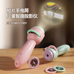 子供の投影懐中電灯の発光のおもちゃの早教は図を知っています。