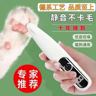 Cat Dog Shaving Foot Hair Rechargeable LED Light Waterproof Hair Shaving Foot Hair Shaving Pet Electric Clipper Electric Clipper
