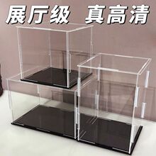 盲盒展示盒亚克力手办积木高透明防尘罩模型罩子订作收纳盒大尺寸