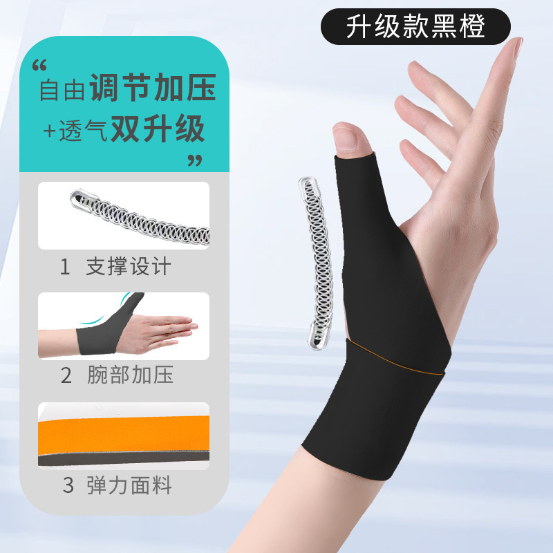 大拇指关节保护套鼠标手扭伤手腕固定器妈妈手拇指专用腱鞘护腕|undefined