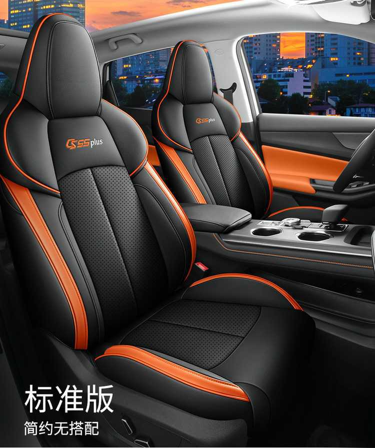 Suitable for 25 models of Changan CS55plus, full-cover second and third generation seat covers, all-season special car seat cushions