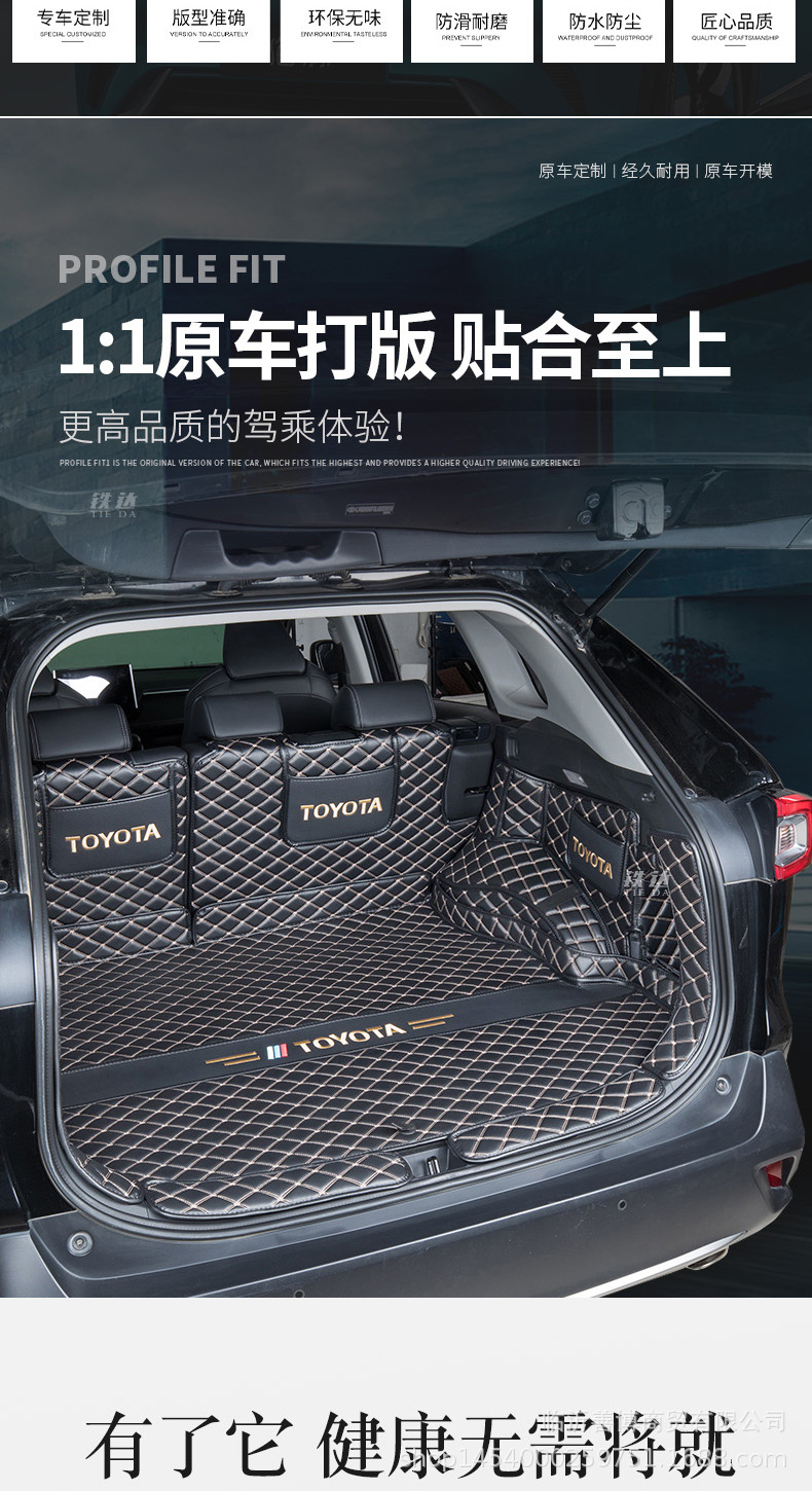 适用于21款丰田威兰达后备箱垫全包围新款威兰达专用尾箱垫改装饰详情3