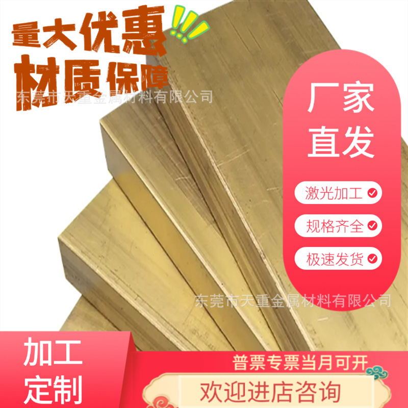 H62 H65 H70  H80 H85 H90 H96 TU2 黄铜板带管套圆棒激光加工件