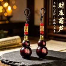 国风吉祥随身钥匙挂件出行平安车载挂饰纳财守库葫芦编织挂扣吉祥