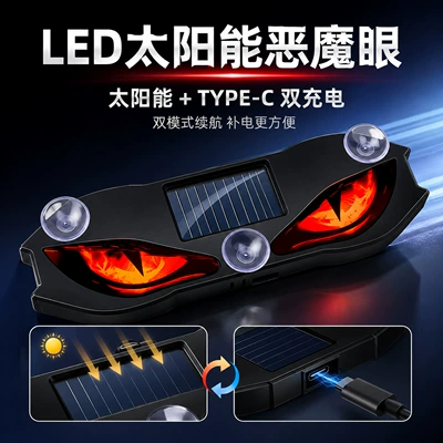 Devil's Eye Car Window Light: Other lights