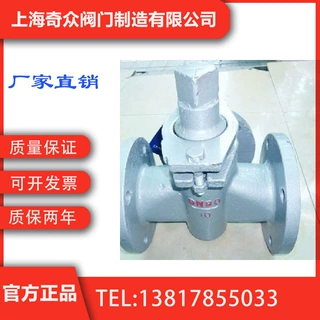 三通法兰旋塞阀