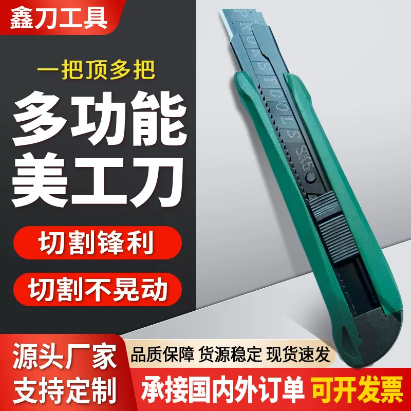 加厚黑刃美工刀工业级壁纸刀裁纸开箱工具耐用多功能美工刀片18mm
