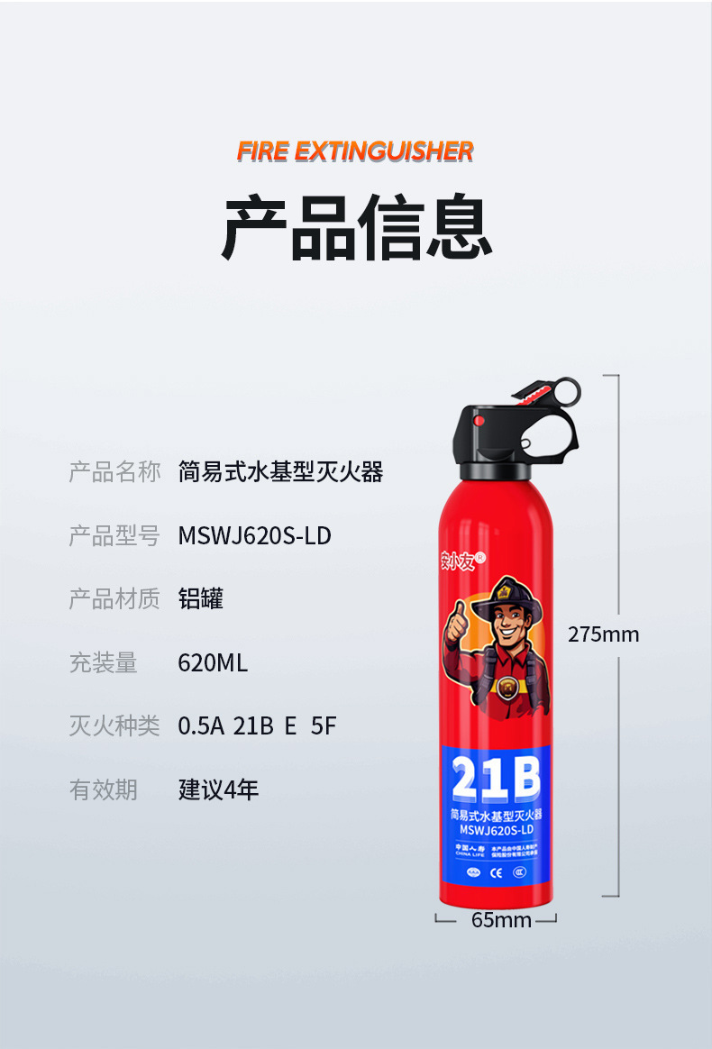21B an Xiaoyou Car-Mounted Fire Extinguisher, 3C Certified, Must Pass Annual Vehicle Inspection, High Temperature Resistant, Portable, Water-Based for Car Use