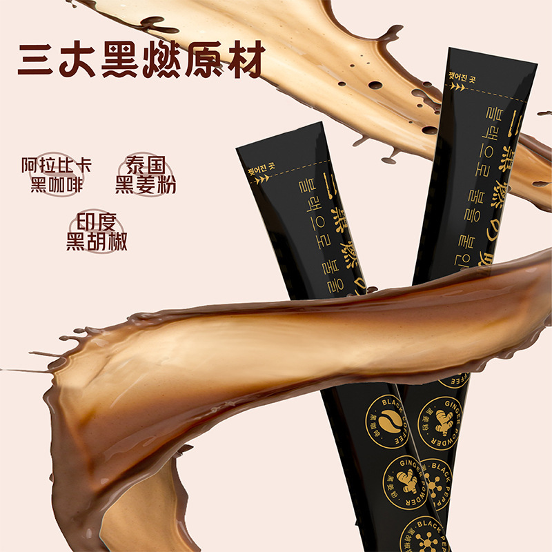 BoserMcark三黑燃の咖啡黑咖啡精粹醇香速溶黑咖固体饮料批发|undefined
