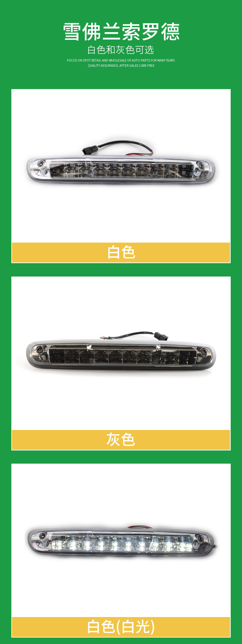 Suitable for 2007-2013 Chevrolet Silverado High-Mounted Brake Light, Third Brake Light Signal Light 25890530