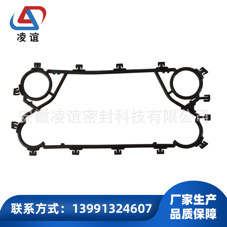 供应板式换热器密封垫-凌谊-C桑德斯C-C系列密封垫-C02-S7A垫片