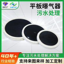 定制污水处理用平板曝气器插板式微孔膜片曝气盘曝气头