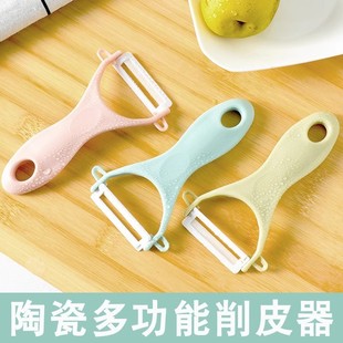 Plastic Ceramic Fruit Peeler Kitchen Multifunctional Planer Household Apple Peeler Potato Peeler