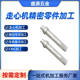厂家定制打印机轴机械轴电机轴风机轴精密五金加工件非标轴加工
