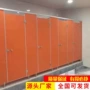 卫生间公共学校防水隔断板