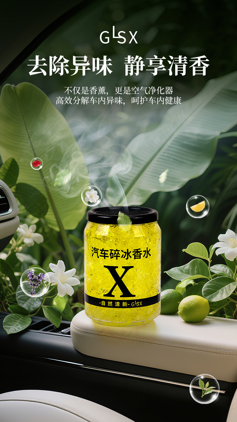 2025 Car Ice Crushed Balm Solid Cup Holder Aromatherapy Car Fragrance Car Perfume Balm Long-Lasting Light Fragrance