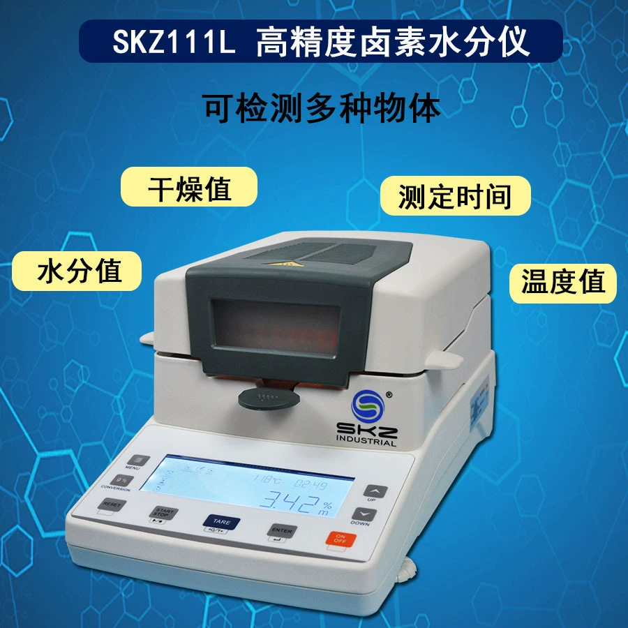 Медицинский измеритель влажности мяса резиновый Быстрый галогенный влажность тестер Точность Детектор твердого содержания пищи