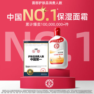 ��SOD���໨������˪��Ů200ml