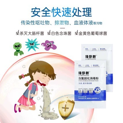 Likang Lvsa новая отвержденная дезинфекция одноразовая школьная рвота Коробка для экстренного лечения диареи рвота порошок