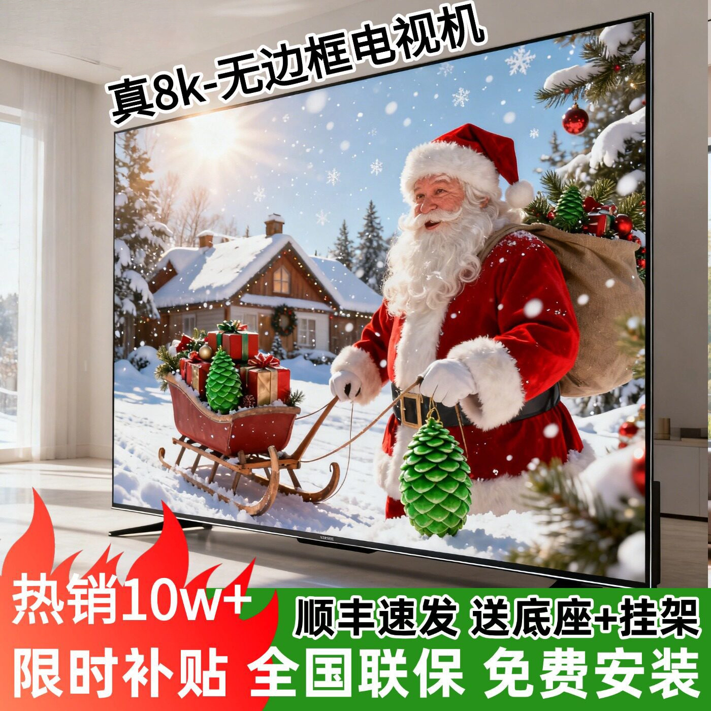 2026 new 8k TV 100-inch boundless smart voice 85 explosion-proof 75 home 65 LCD flat-panel TV 3