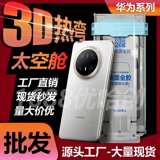 适用于mate70pro钢化膜p80ultra无尘仓3d热弯全胶小米15pro手机膜