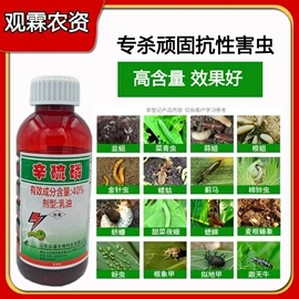 杀菌剂混剂;杀虫剂;其他化肥