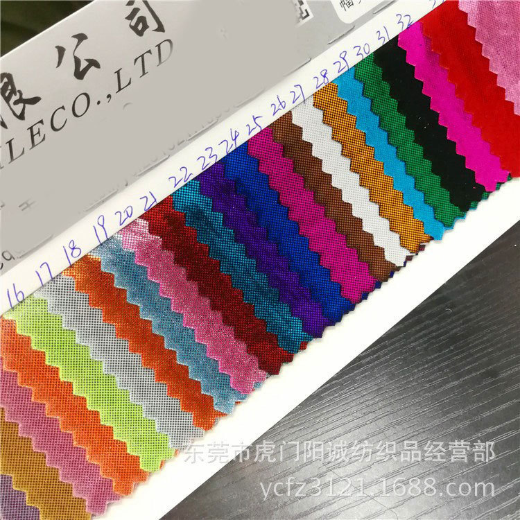 亮布针织布底烫点弹力烫金银点镭射电脑版指纹点玩具舞台表演布