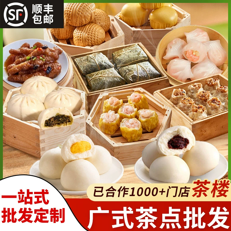 Заводское утреннее чайное фаршированное блюдо в кантонском стиле, аутентичные листья лотоса, клейкий рис, курица, быстрозамороженный чайный домик, закуски в том же стиле, студенческий завтрак, полуфабрикаты