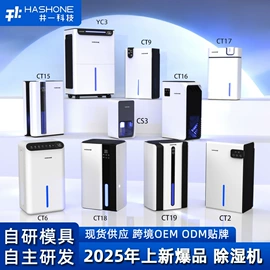 家用抽湿机;空气净化器;电子灭蚊器