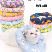 伊丽莎白圈猫咪狗狗绝育项圈美容棉头套宠物防舔防咬保护套软脖圈