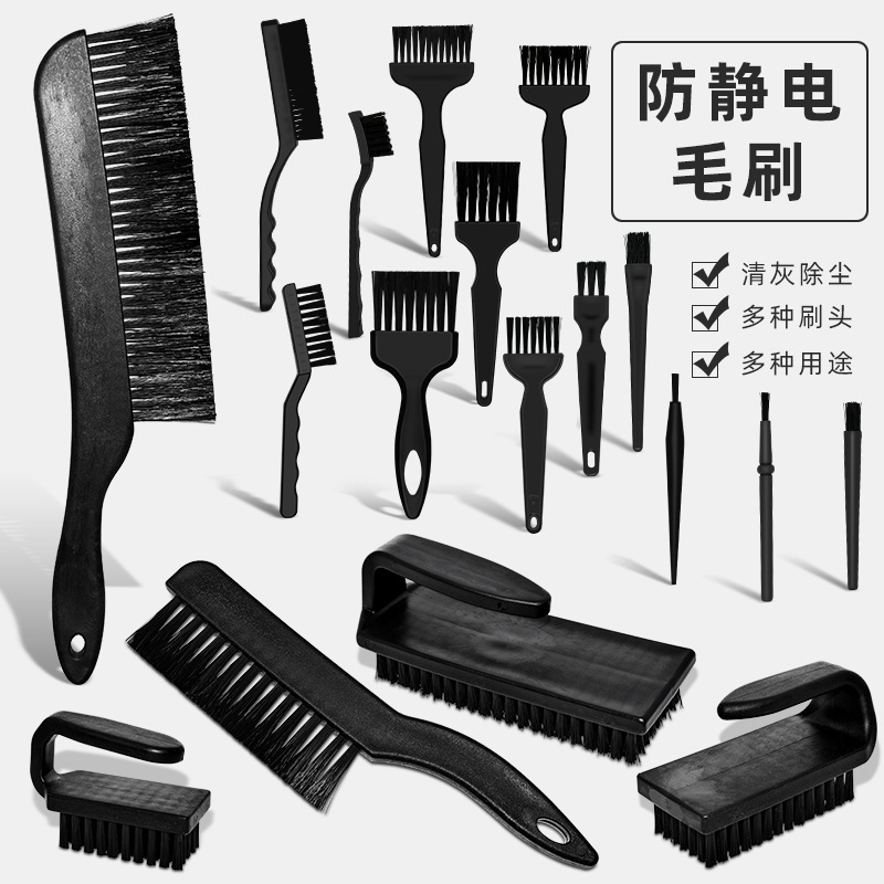 防静电毛刷 小号牙刷笔刷排刷曲柄刷 电路板除尘刷元器件清洁刷子