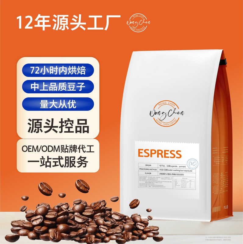 Coffee Beans Wholesale Coffee Shop Black Coffee Powder Grindable Espresso Blend Espresso Coffee Beans Commercial Stickers Coffee Beans Wholesale Coffee Shop Black Coffee Powder Grindable Espresso Blend Espresso Coffee Beans Commercial Stickers